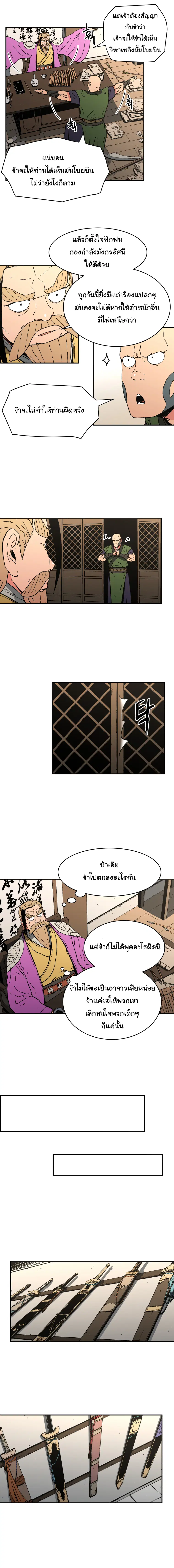 หน้า 9 จาก 14