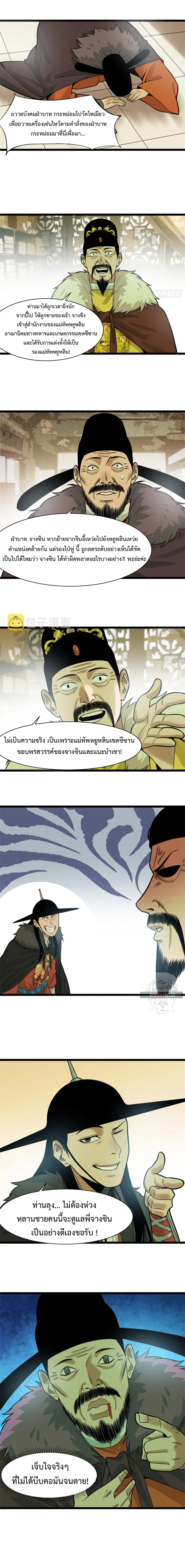 หน้า 8 จาก 9