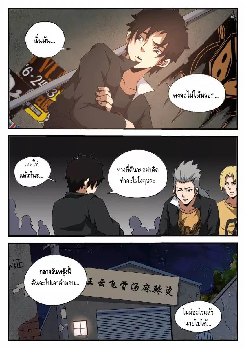 หน้า 9 จาก 11
