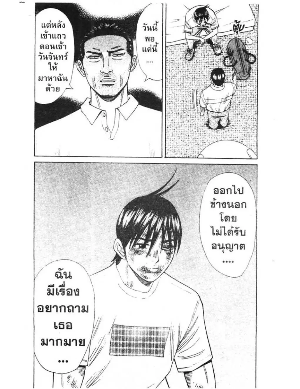 หน้า 16 จาก 20