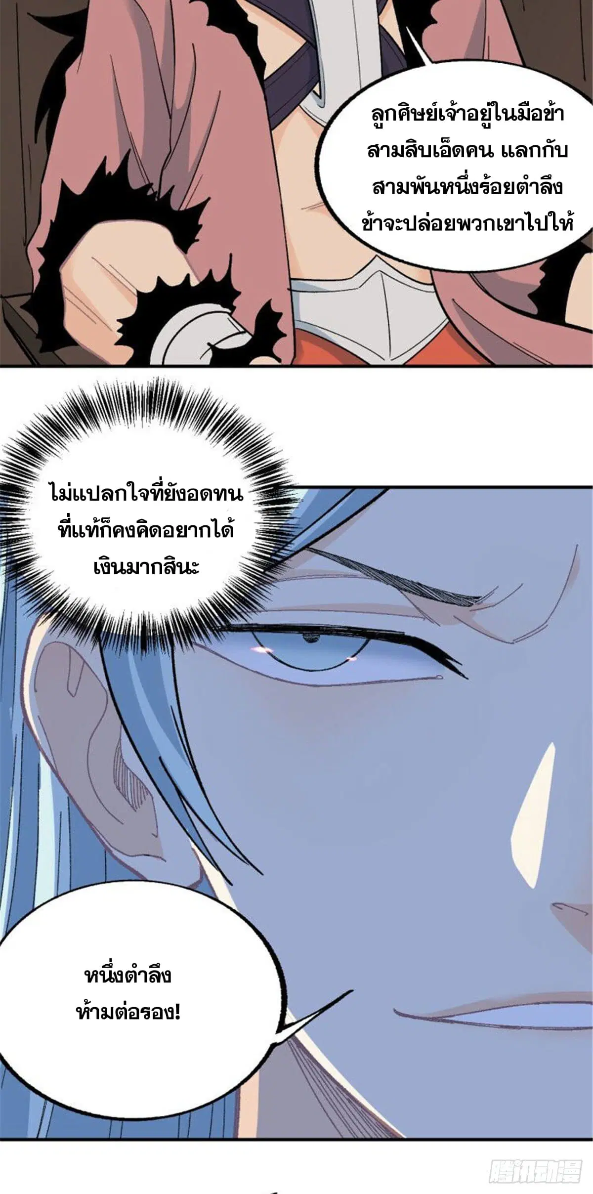 หน้า 18 จาก 25