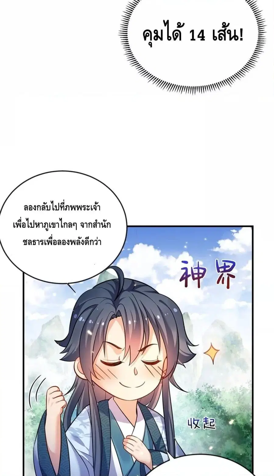 หน้า 11 จาก 42
