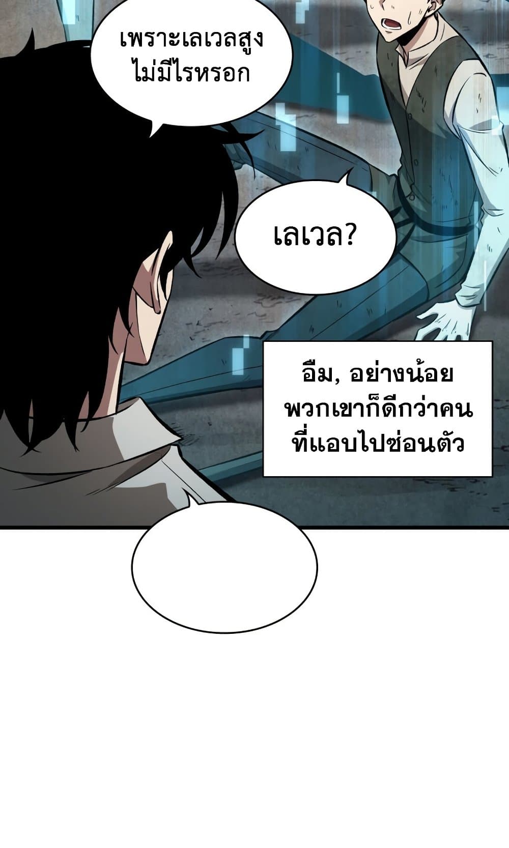 หน้า 50 จาก 59