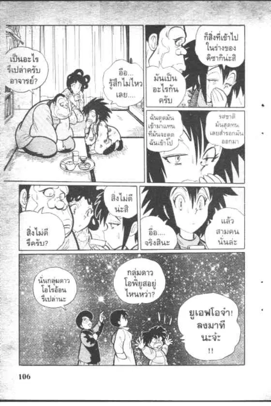 หน้า 14 จาก 14