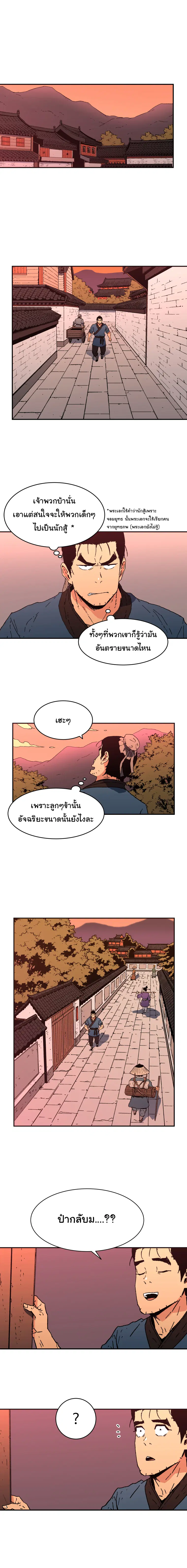 หน้า 2 จาก 13