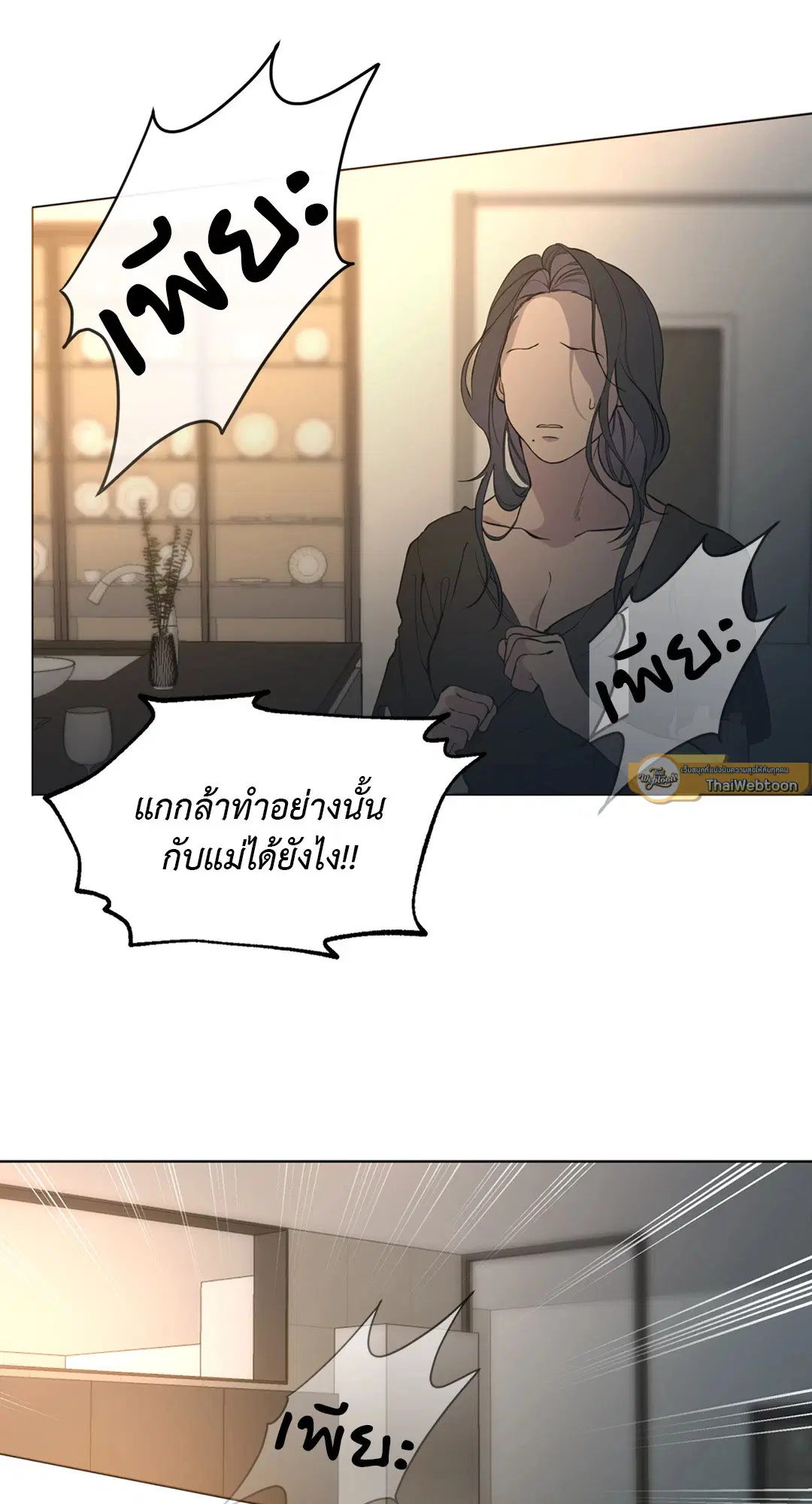 หน้า 75 จาก 82