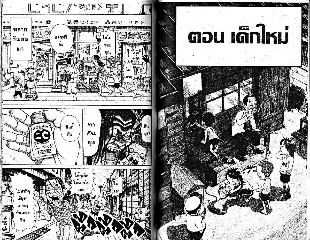 หน้า 6 จาก 6