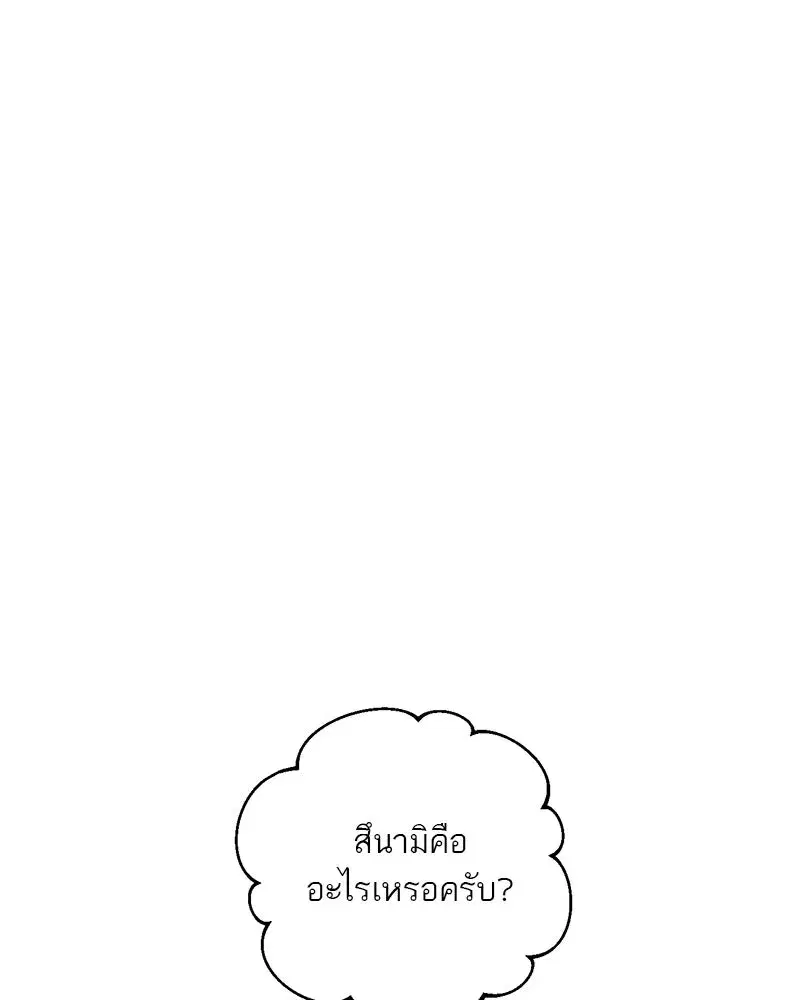 หน้า 50 จาก 86