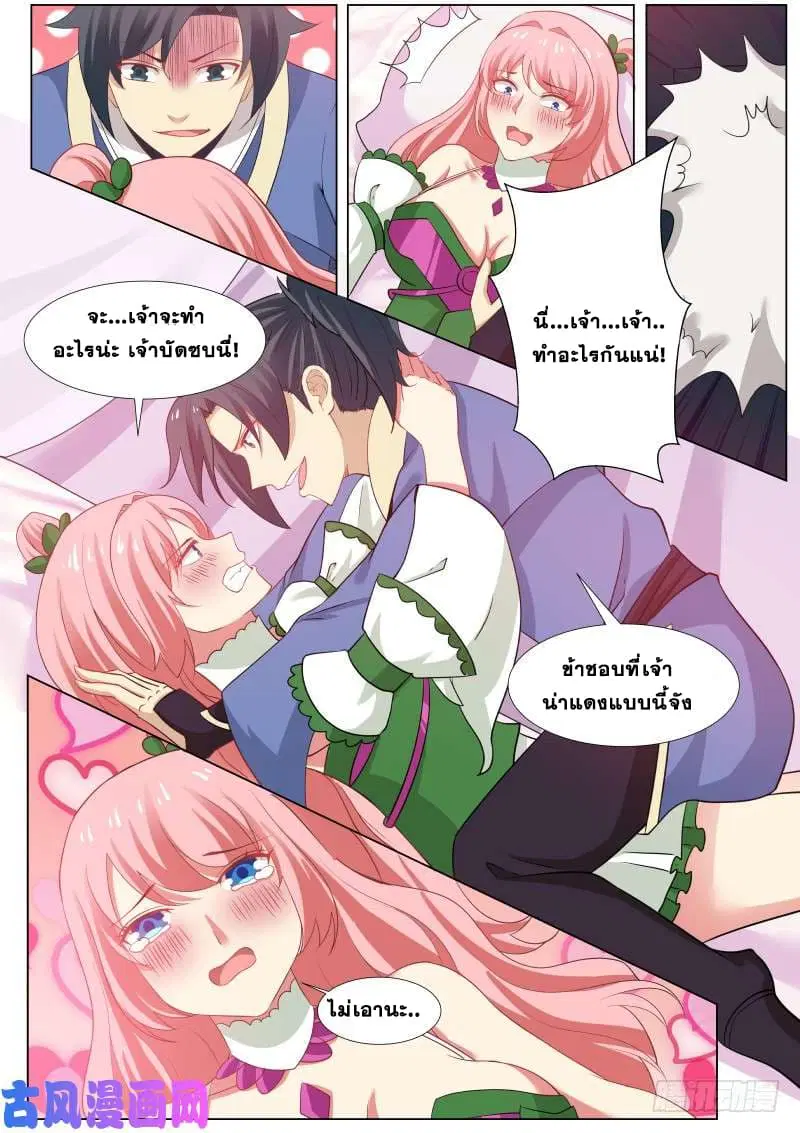 หน้า 3 จาก 16