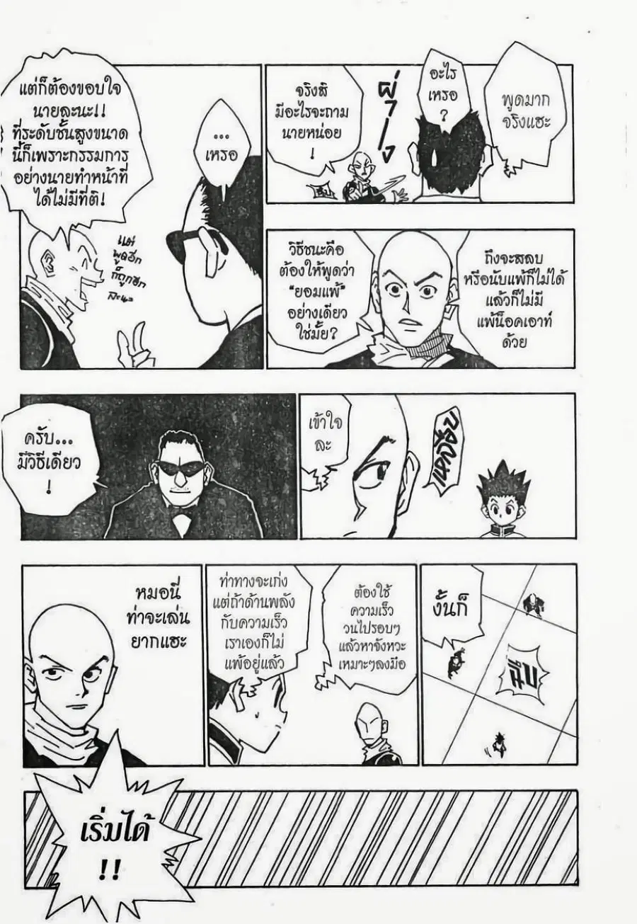 หน้า 10 จาก 19