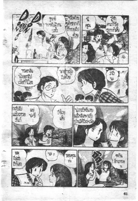 หน้า 15 จาก 20