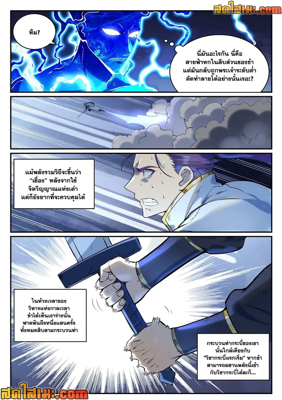 หน้า 6 จาก 12