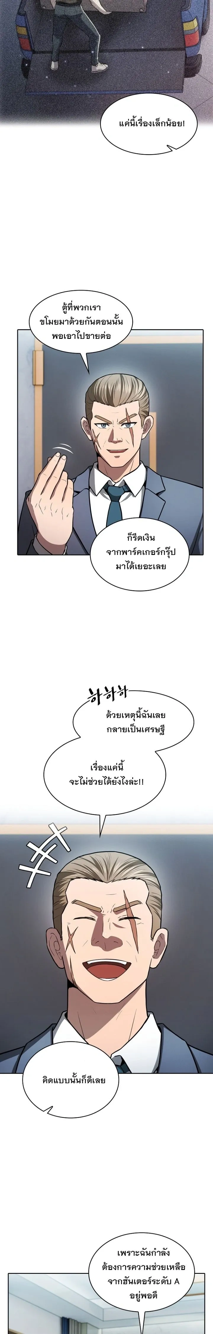 หน้า 11 จาก 25