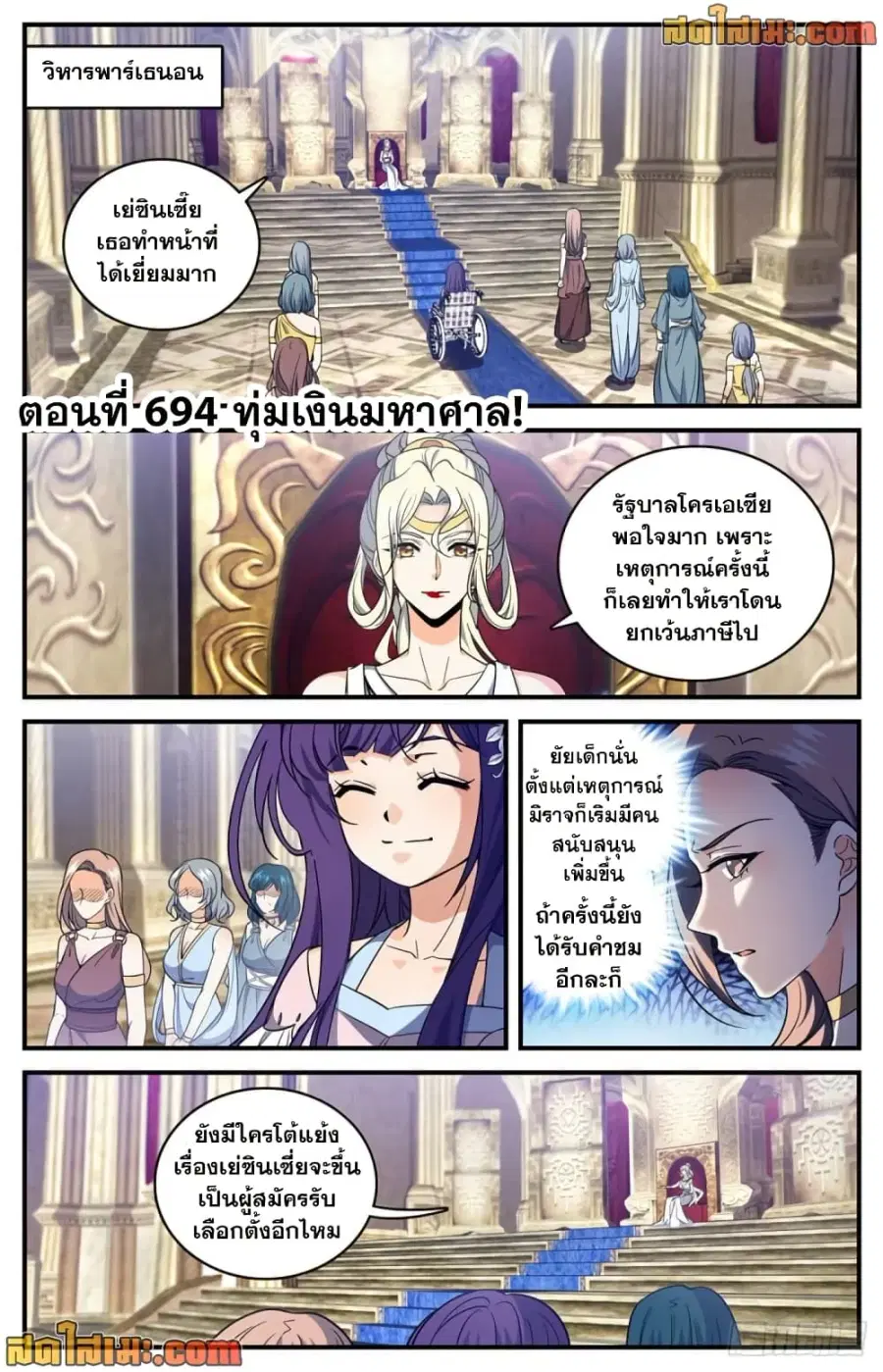 หน้า 2 จาก 14