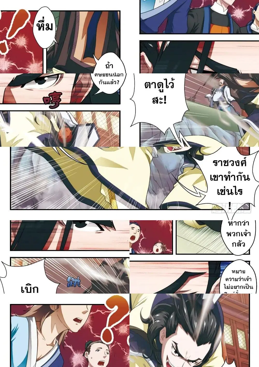 หน้า 3 จาก 11