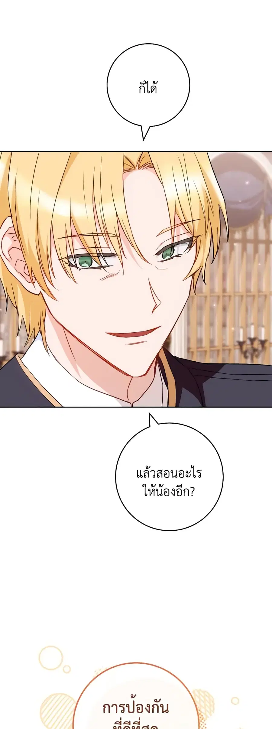 หน้า 46 จาก 53
