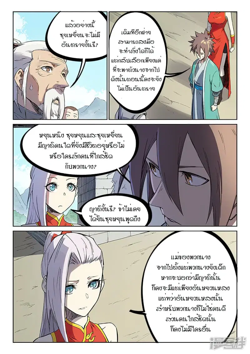 หน้า 6 จาก 10