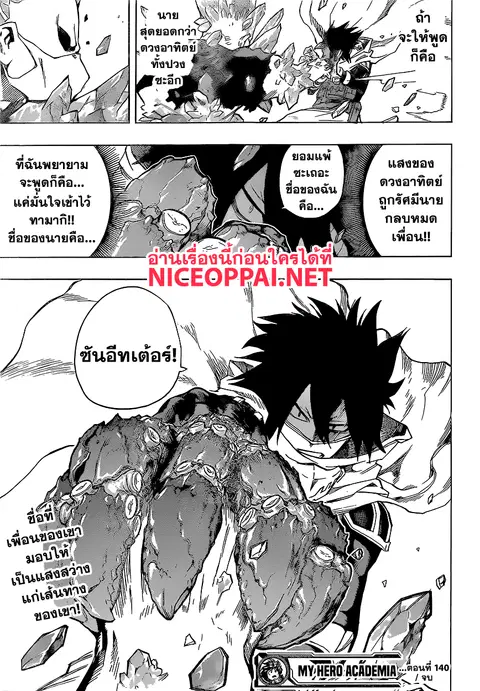 หน้า 19 จาก 20