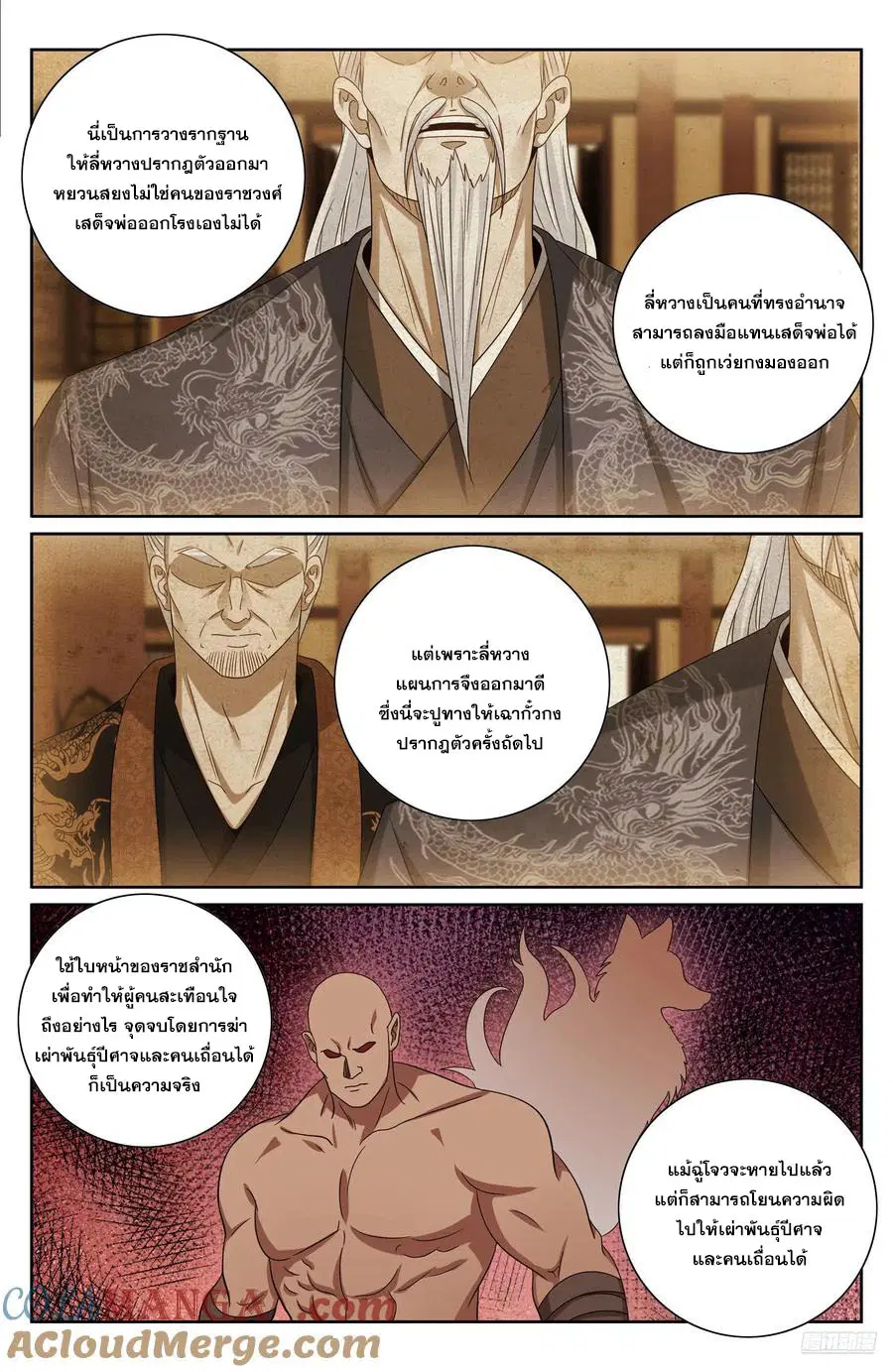 หน้า 6 จาก 20