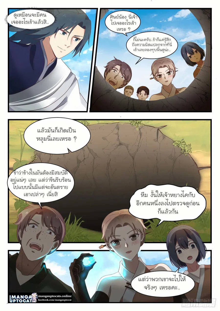 หน้า 8 จาก 12