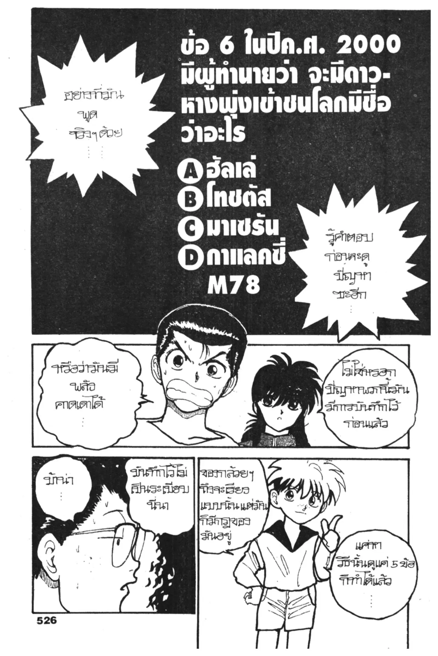 หน้า 10 จาก 75