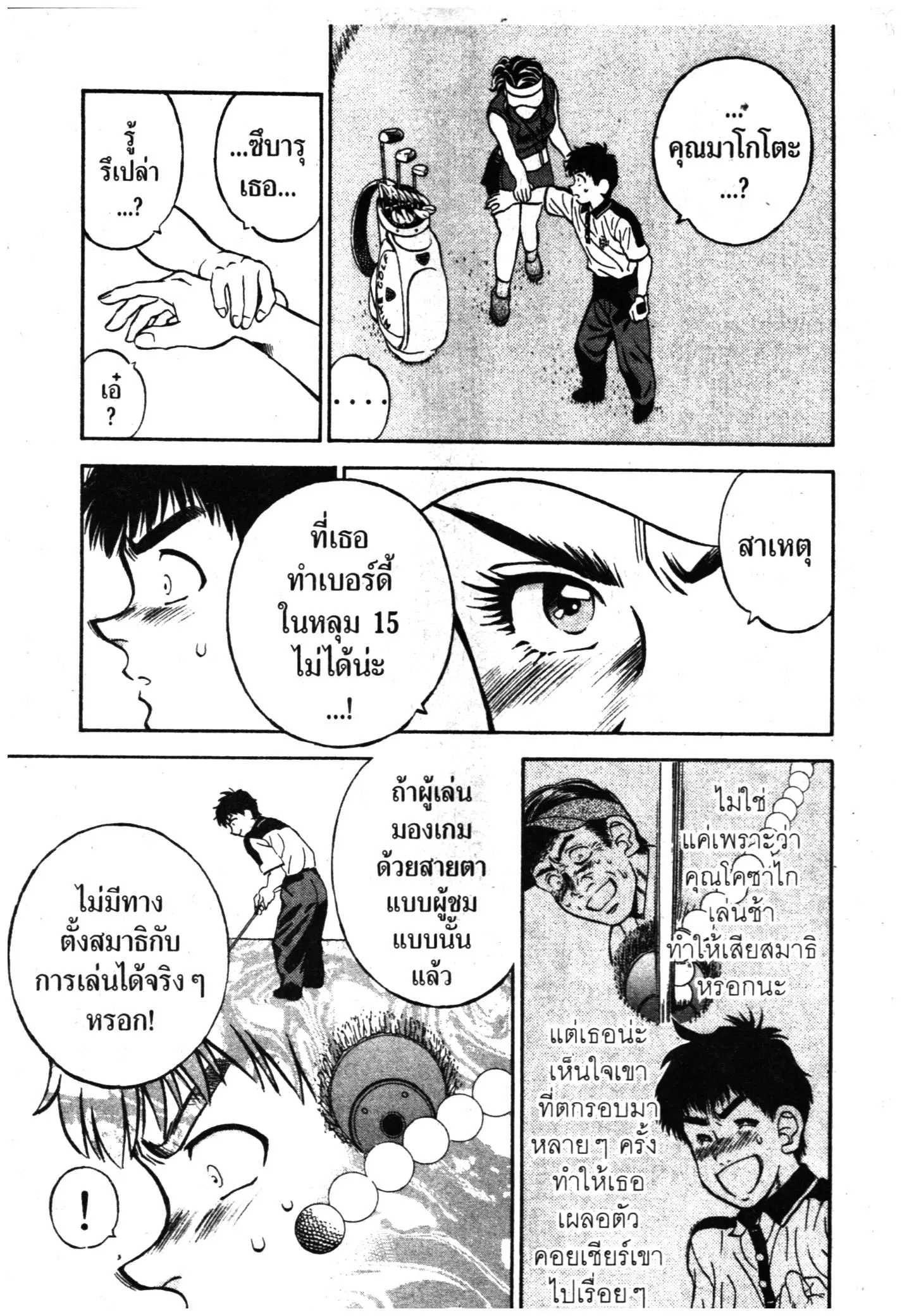 หน้า 19 จาก 40