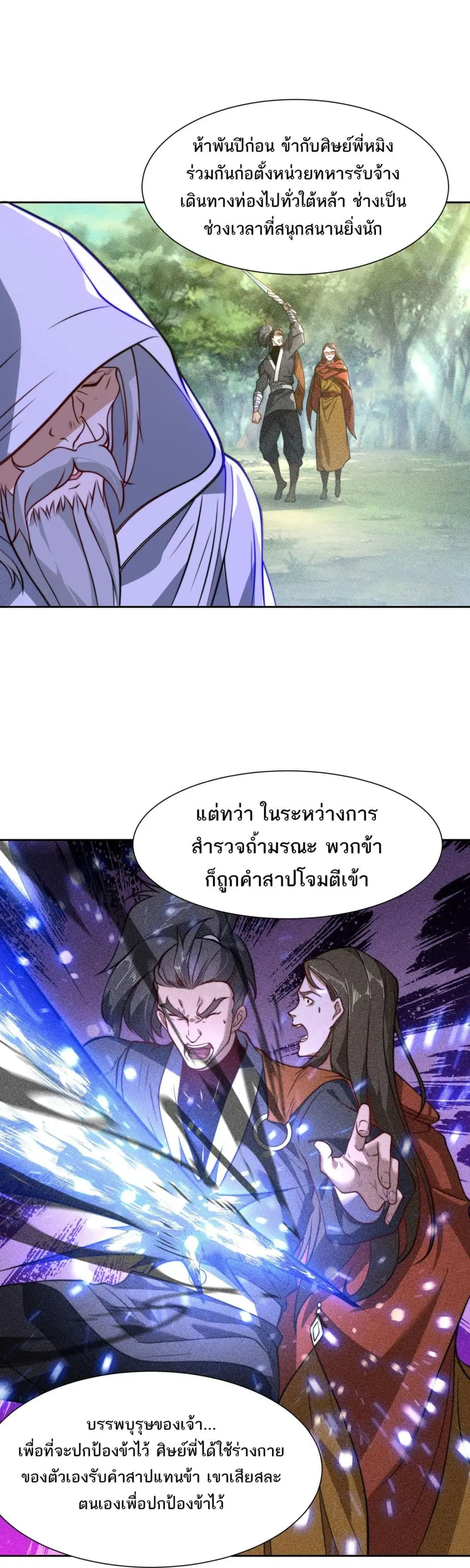 หน้า 6 จาก 15