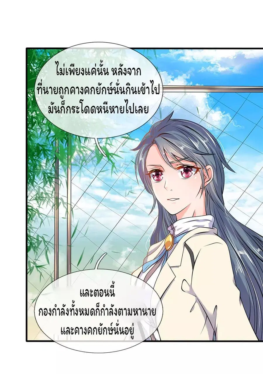 หน้า 2 จาก 21