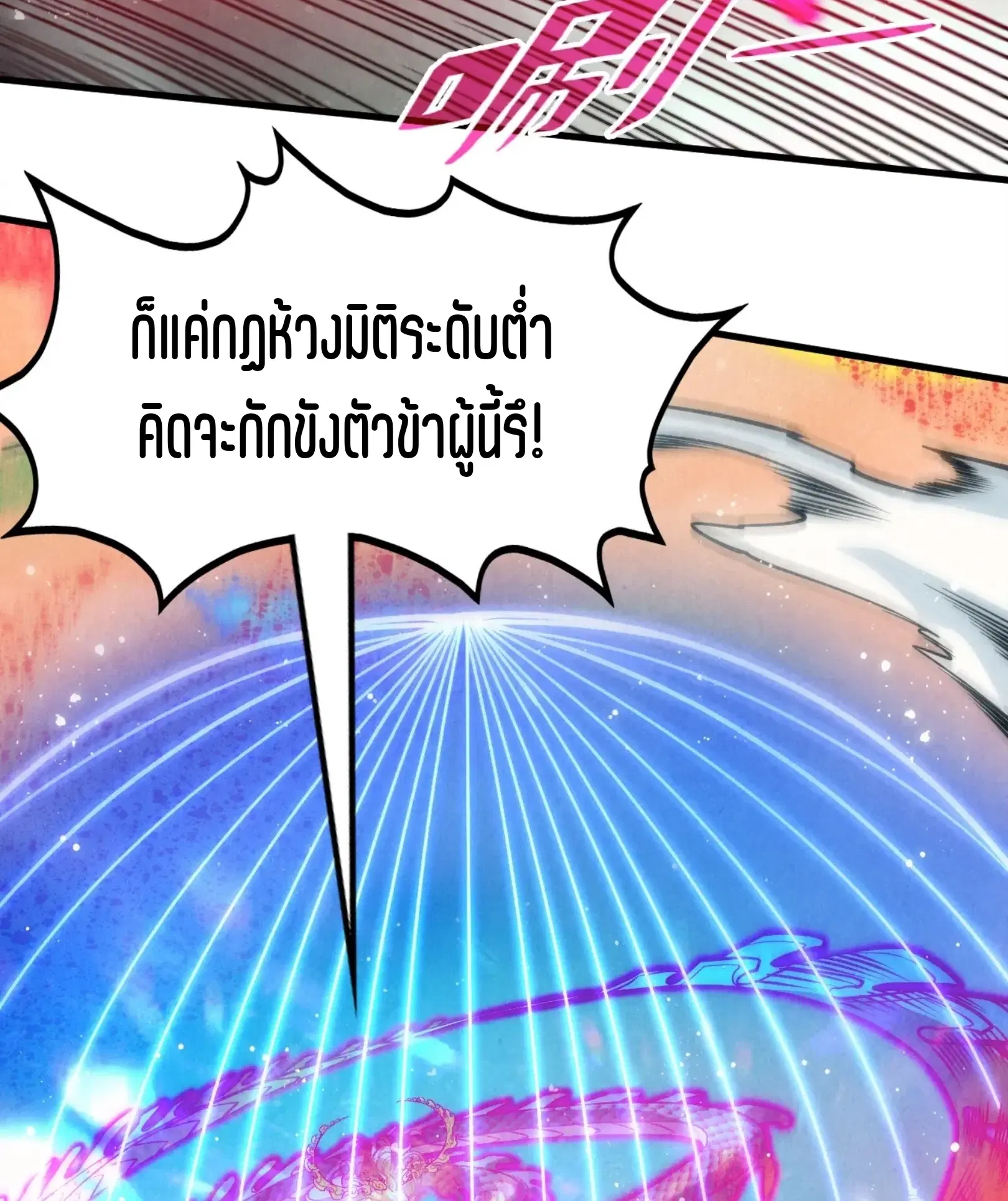 หน้า 29 จาก 61