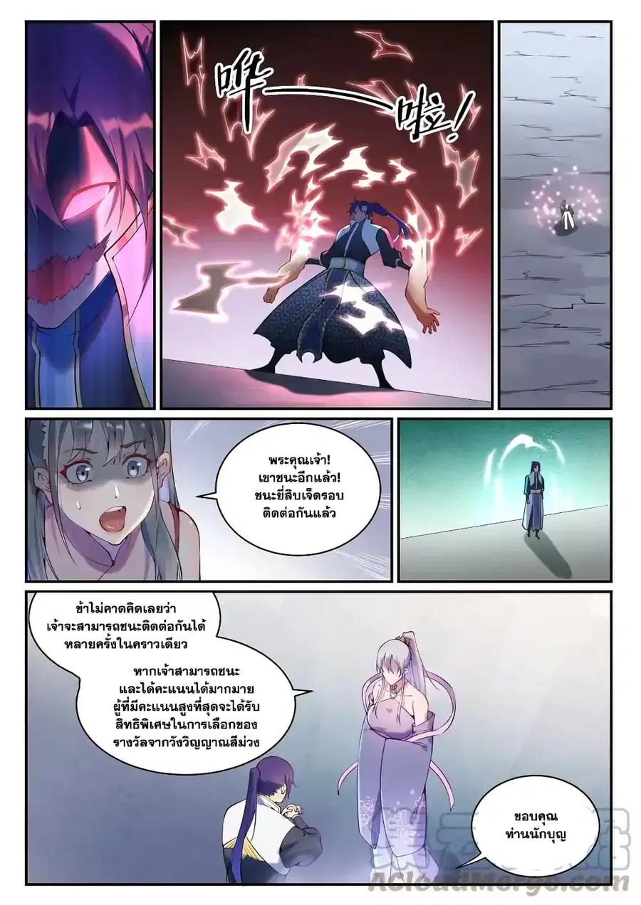 หน้า 9 จาก 15