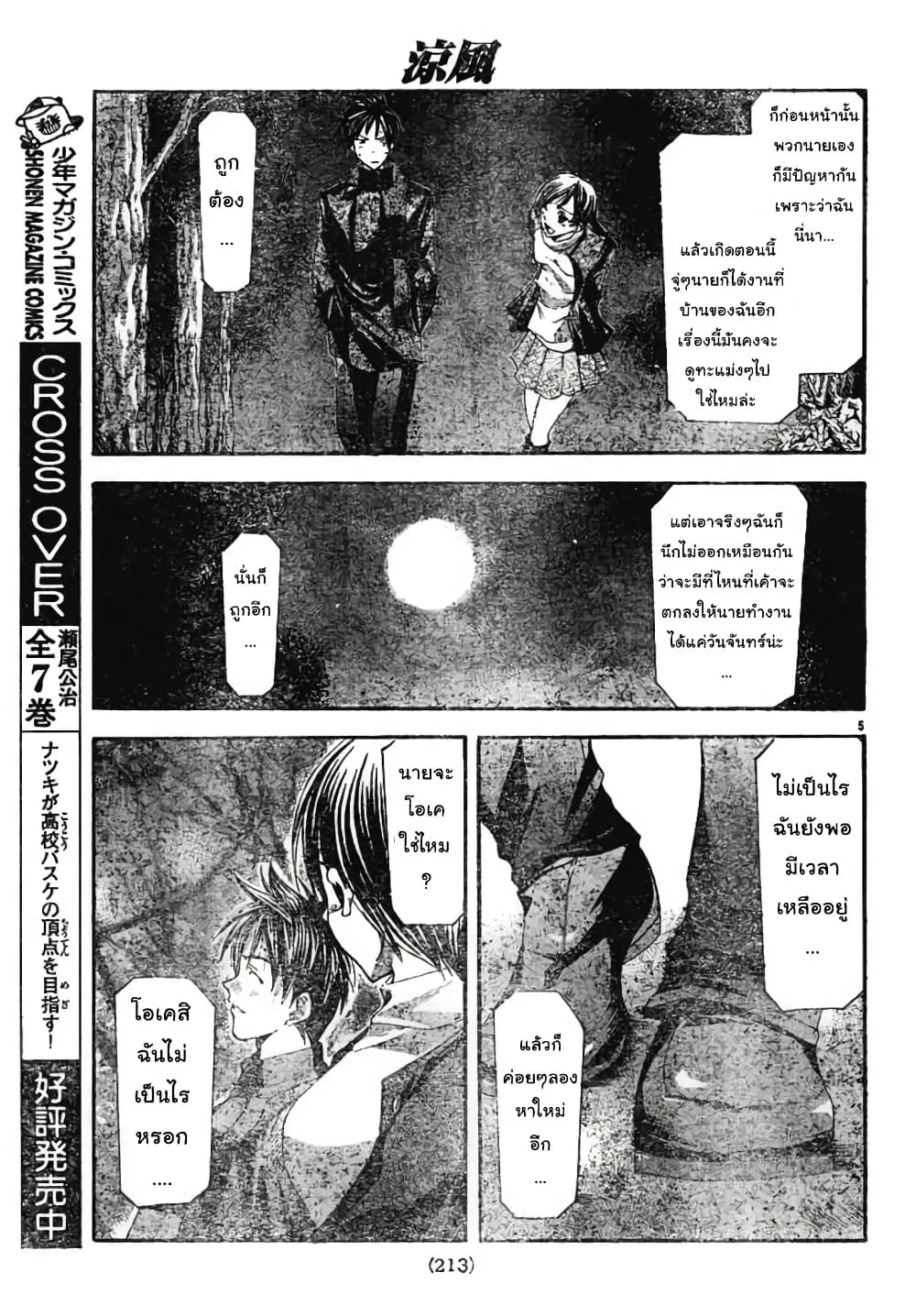 หน้า 5 จาก 18