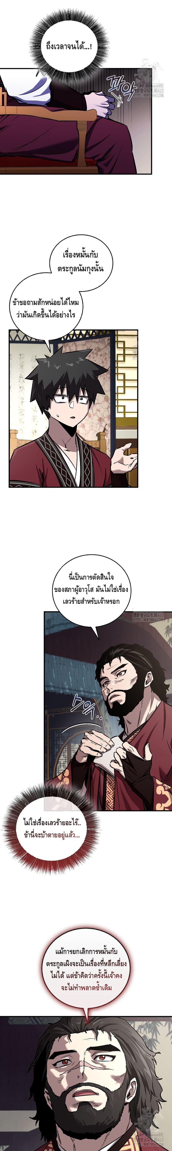 หน้า 4 จาก 13