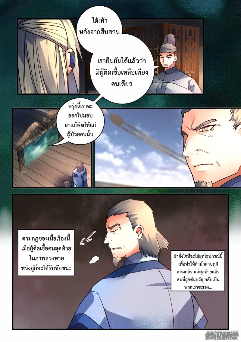 หน้า 5 จาก 10
