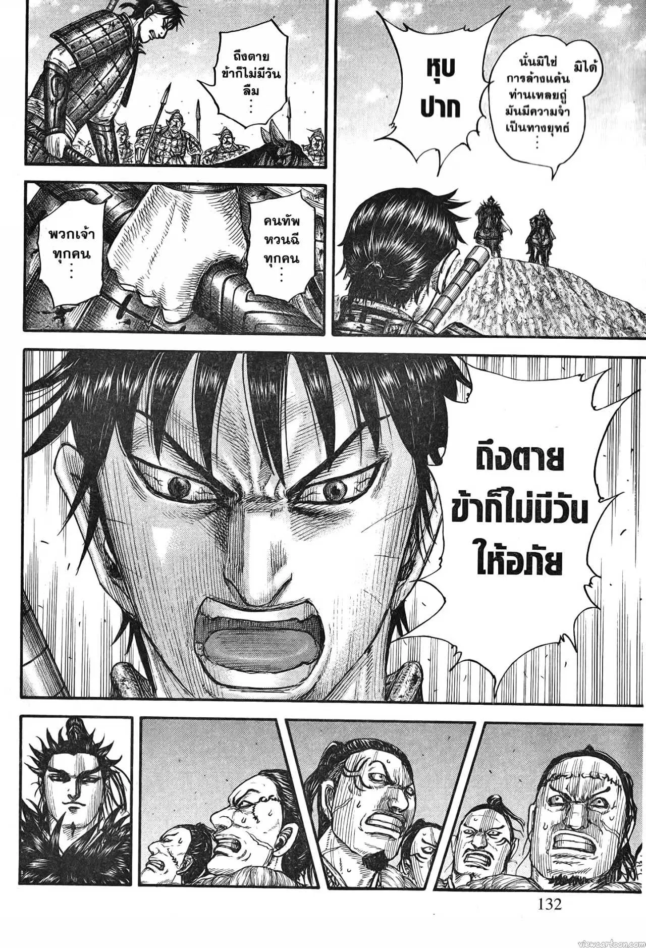 หน้า 6 จาก 19