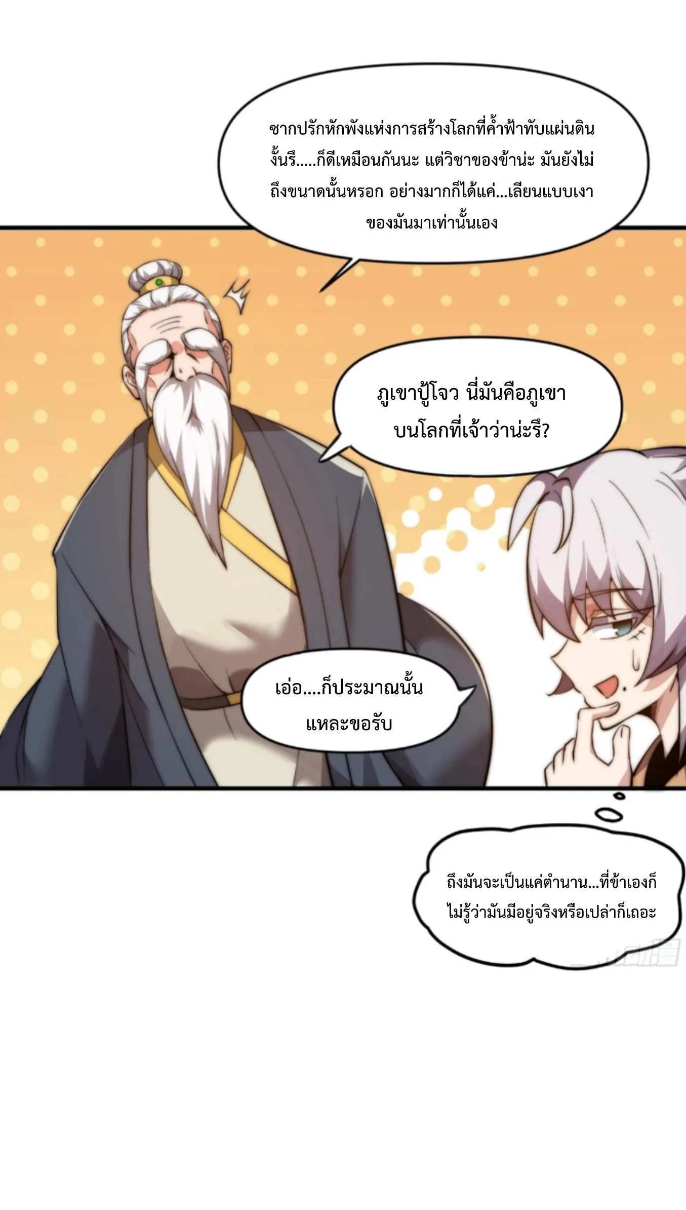 หน้า 30 จาก 35
