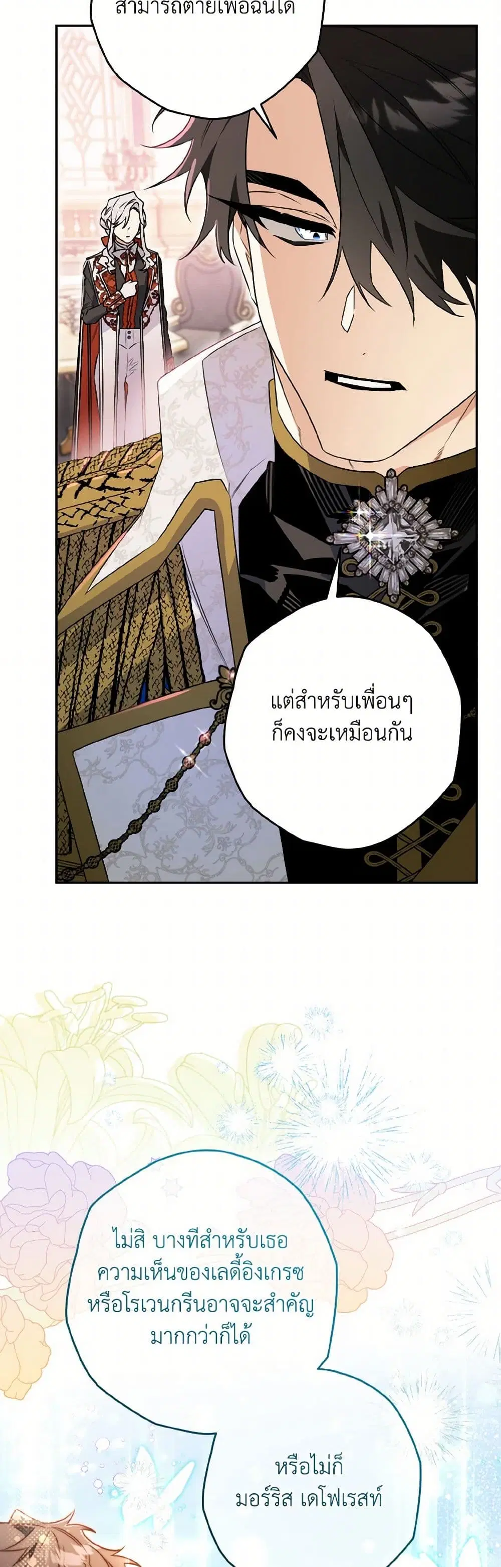 หน้า 13 จาก 37