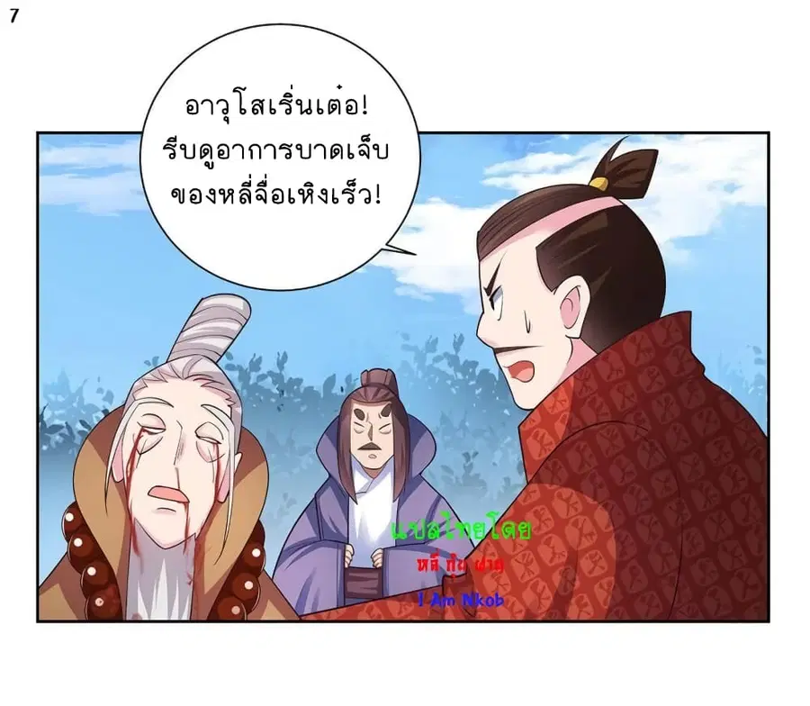 หน้า 8 จาก 28