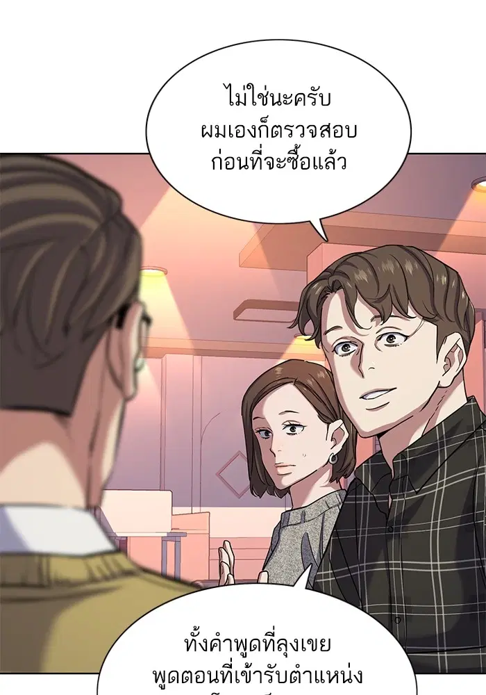 หน้า 79 จาก 117