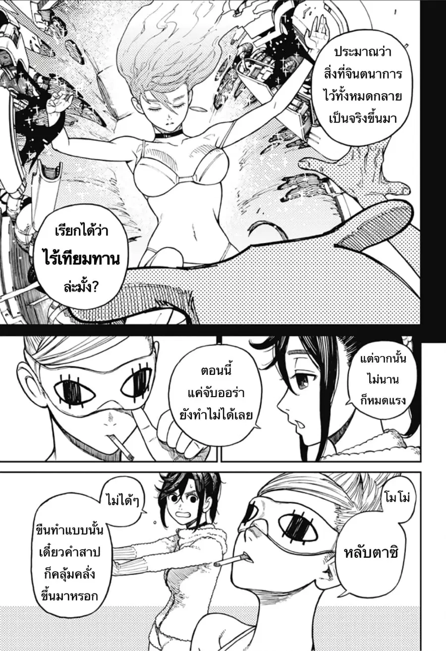 หน้า 6 จาก 21