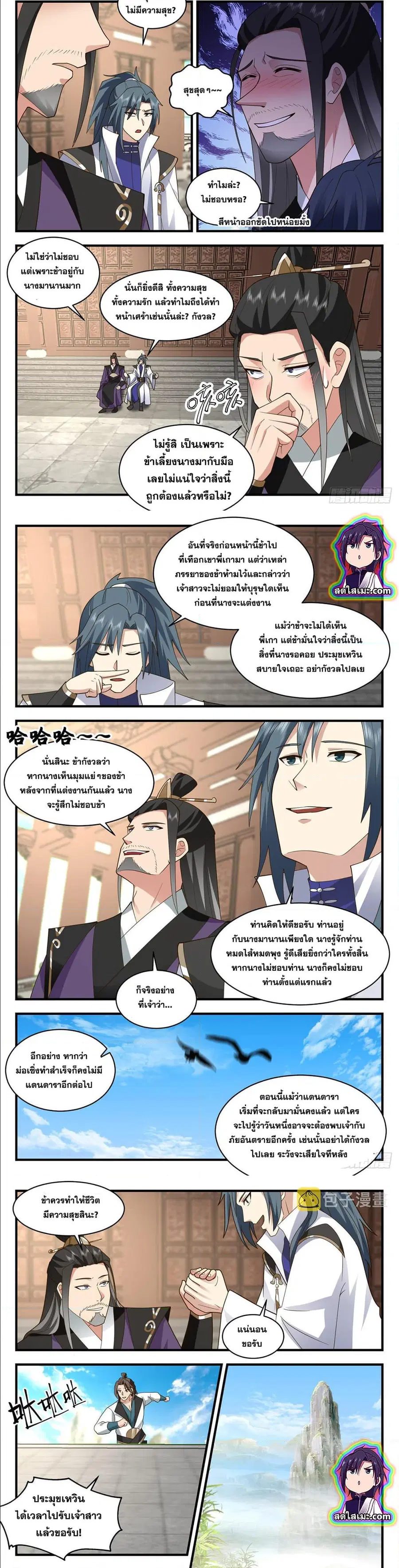 หน้า 3 จาก 6