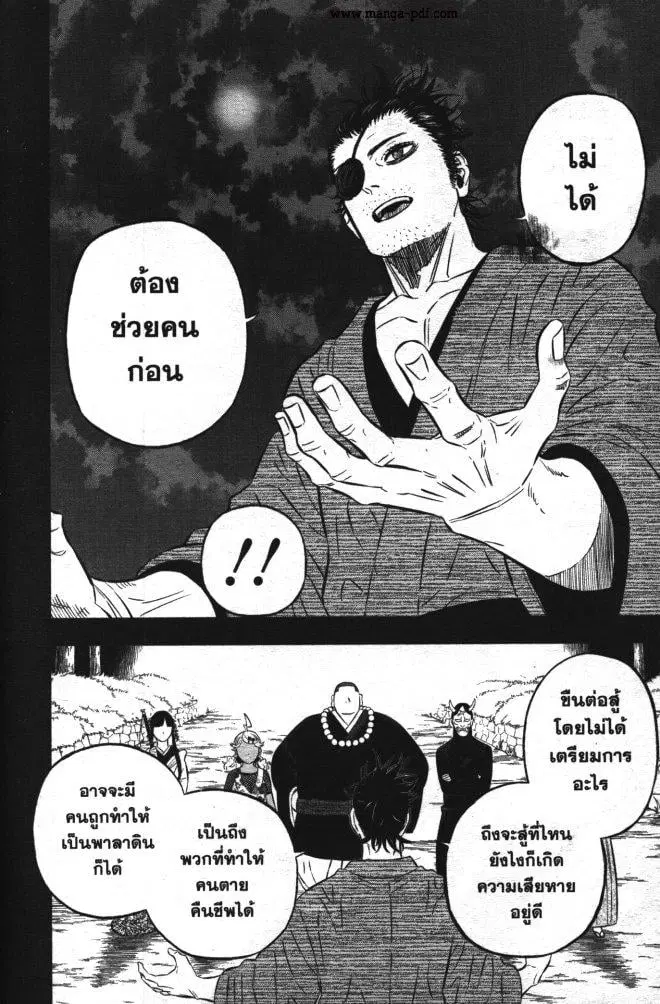 หน้า 8 จาก 17