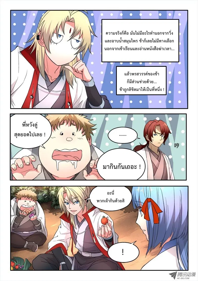 หน้า 4 จาก 10