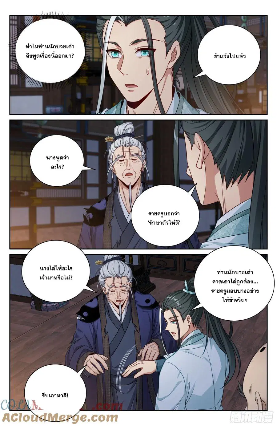 หน้า 16 จาก 20