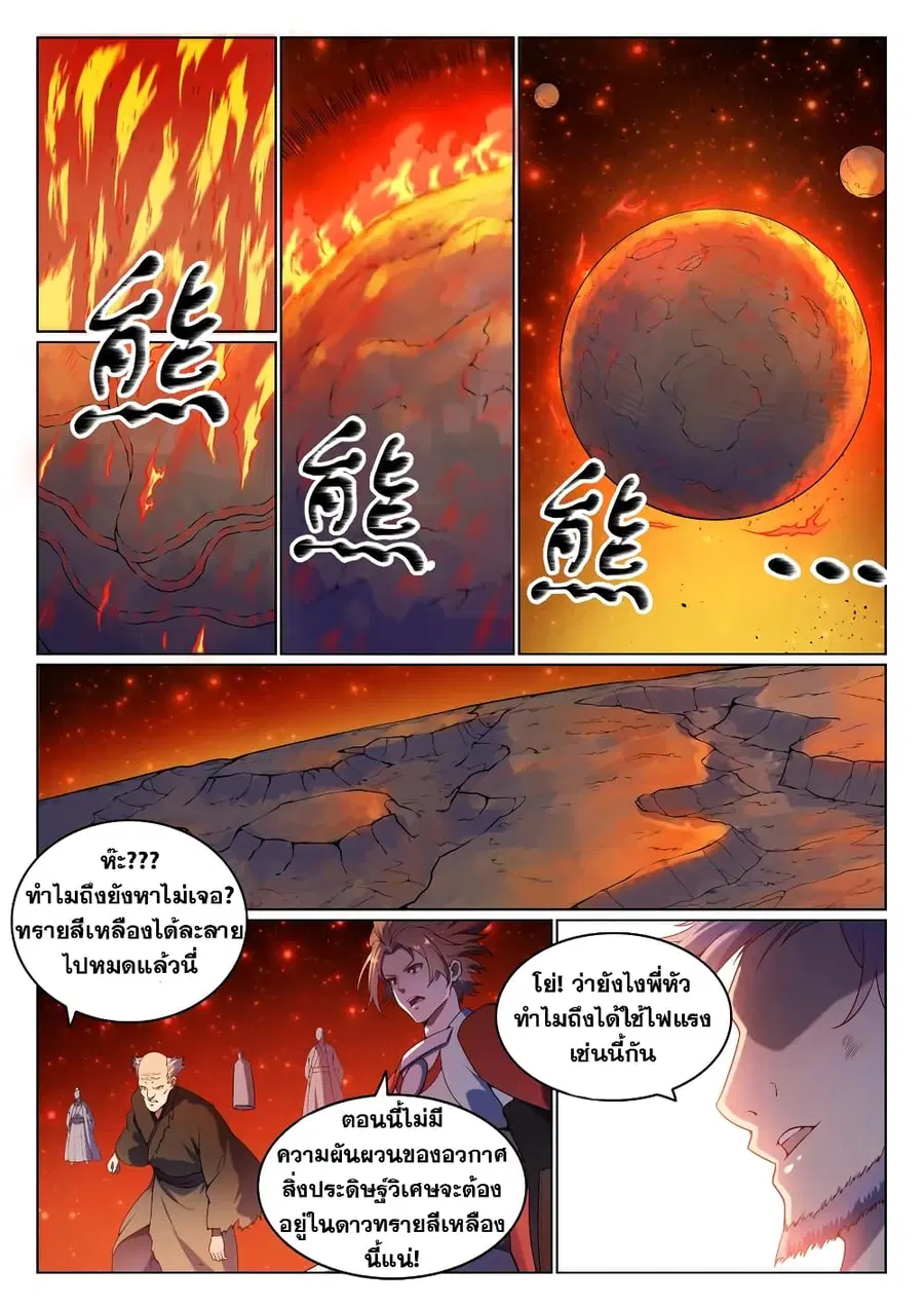 หน้า 13 จาก 14