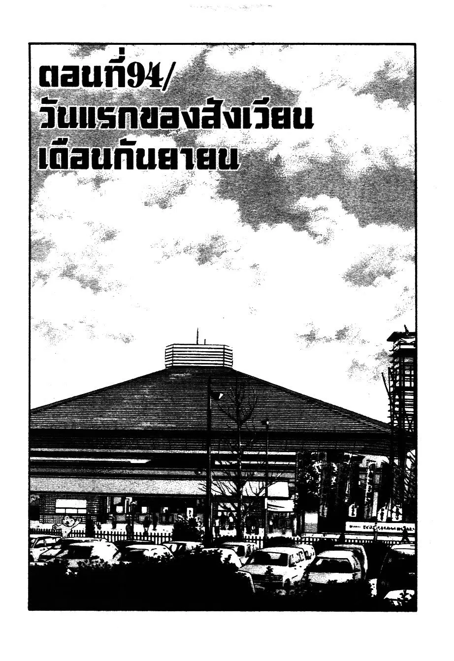 หน้า 1 จาก 20