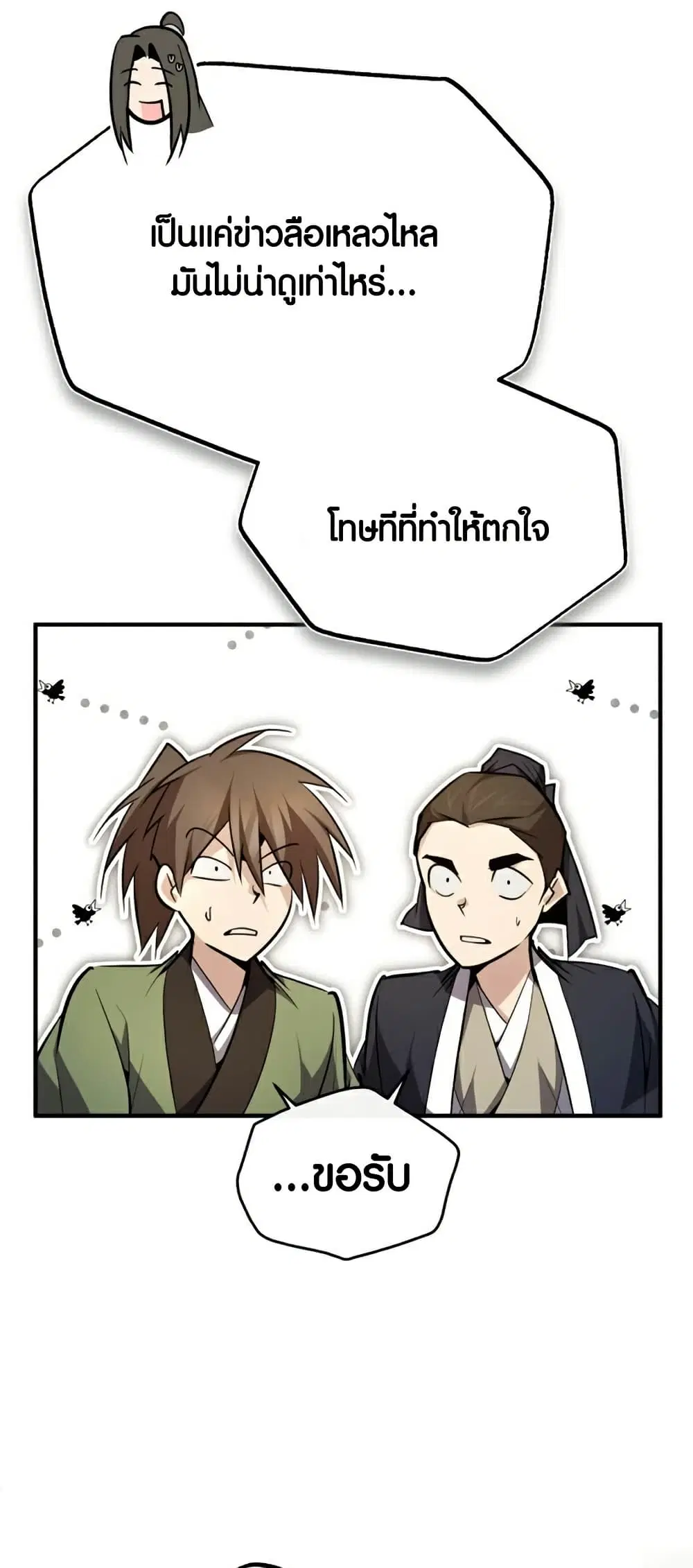 หน้า 52 จาก 77