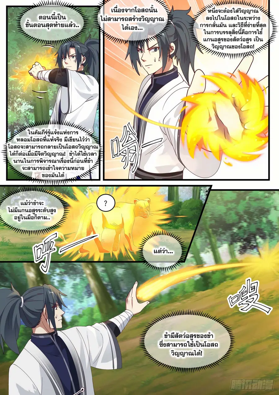 หน้า 6 จาก 13