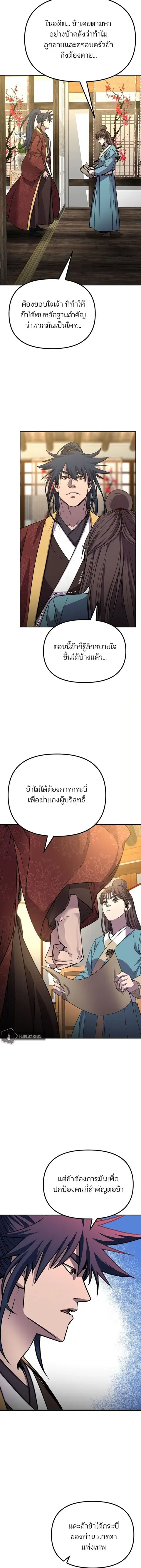 หน้า 13 จาก 16