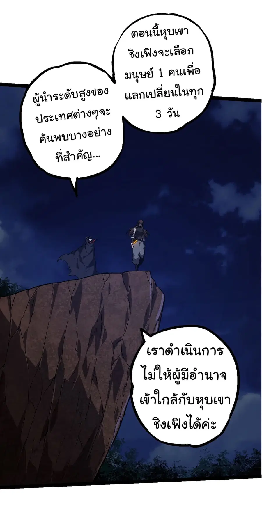 หน้า 30 จาก 50