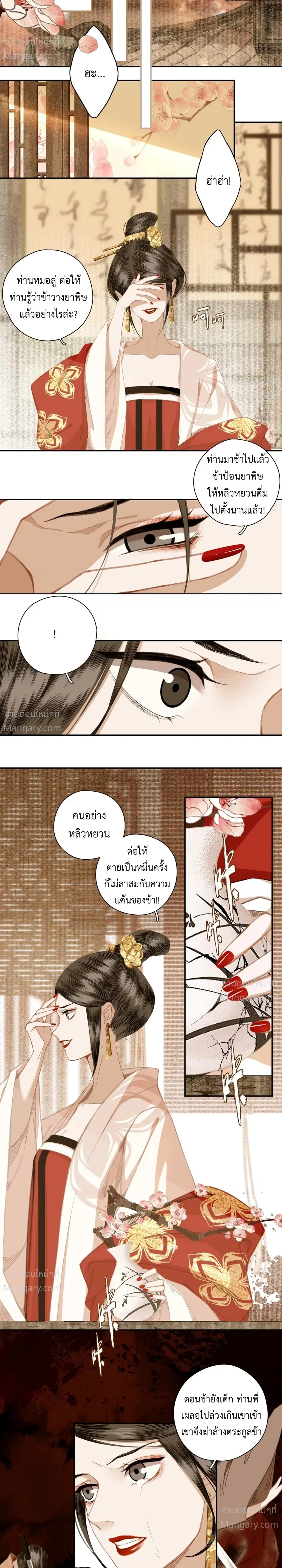 หน้า 4 จาก 11